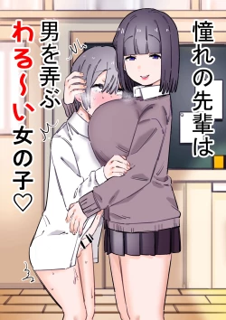 Page 1 of Akogare no Senpai wa Otoko o Moteasobu Waru~i Onnanoko