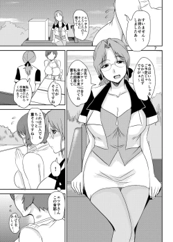 Page 6 of Etsuko-san ni Kiss Mark o...