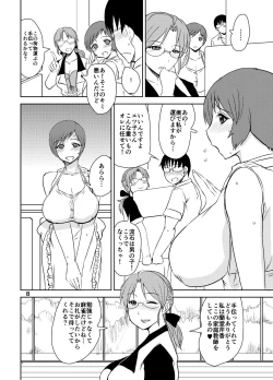 Page 7 of Etsuko-san ni Kiss Mark o...