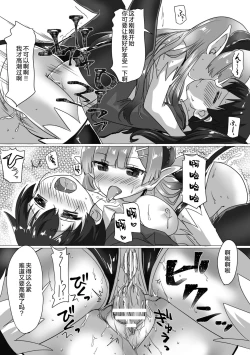 Page 34 of 2D Comic Magazine Futanarikko no Tanetsuke Press de Kyousei Haramase! Vol. 2