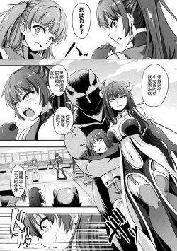 Page 4 of 2D Comic Magazine Futanarikko no Tanetsuke Press de Kyousei Haramase! Vol. 2