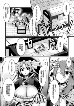 Page 64 of 2D Comic Magazine Futanarikko no Tanetsuke Press de Kyousei Haramase! Vol. 2