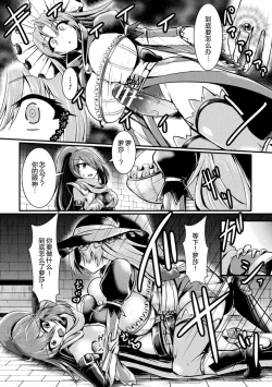 Page 66 of 2D Comic Magazine Futanarikko no Tanetsuke Press de Kyousei Haramase! Vol. 2