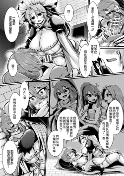 Page 70 of 2D Comic Magazine Futanarikko no Tanetsuke Press de Kyousei Haramase! Vol. 2