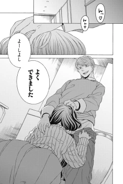 Page 13 of Do Tsubo no Jimiko-chan Ch. 1