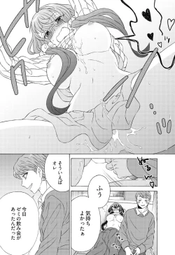 Page 21 of Do Tsubo no Jimiko-chan Ch. 1