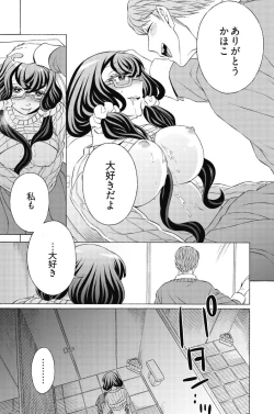 Page 23 of Do Tsubo no Jimiko-chan Ch. 1