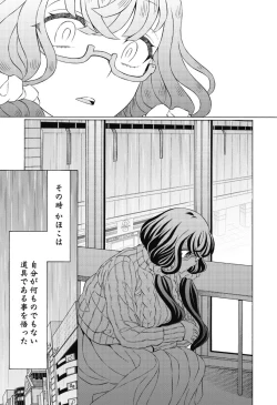 Page 29 of Do Tsubo no Jimiko-chan Ch. 1