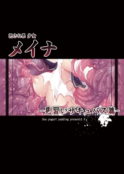 Page 16 of OkasareHikentai Hachiichinana HenTest Subject 187-