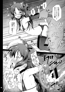 Page 26 of Tachibana Arisu no Kankin Dasshutsu Game