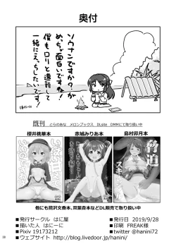 Page 38 of Tachibana Arisu no Kankin Dasshutsu Game