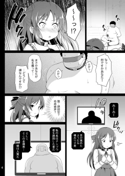 Page 4 of Tachibana Arisu no Kankin Dasshutsu Game