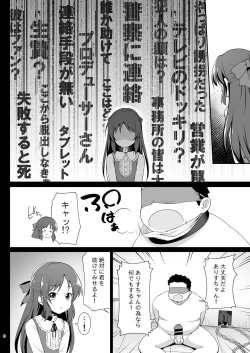 Page 6 of Tachibana Arisu no Kankin Dasshutsu Game