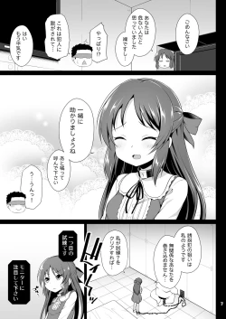 Page 7 of Tachibana Arisu no Kankin Dasshutsu Game