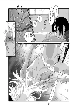 Page 12 of Ro-chan no Natsu no Resort de Suiminkan