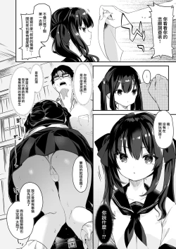 Page 8 of Zenbu Kimi no Sei da.