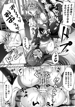 Page 18 of 2D Comic Magazine Futanarikko no Tanetsuke Press de Kyousei Haramase! Vol. 2