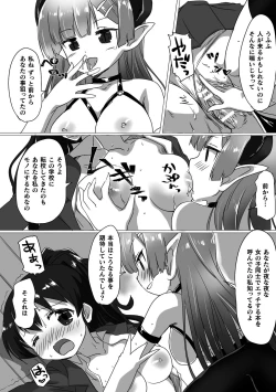 Page 31 of 2D Comic Magazine Futanarikko no Tanetsuke Press de Kyousei Haramase! Vol. 2