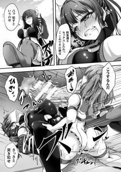 Page 9 of 2D Comic Magazine Futanarikko no Tanetsuke Press de Kyousei Haramase! Vol. 2