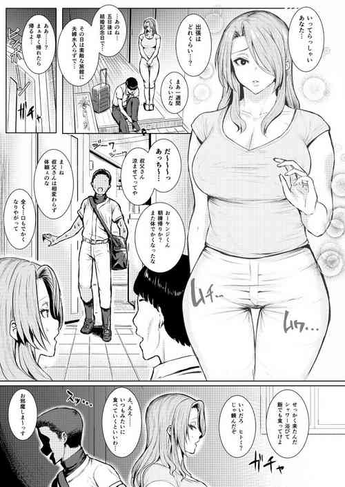 [Isocurve (Guhan Shounen)] Hitomi (Hitozuma Futei Koubi Zuroku Yuu) [Digital]