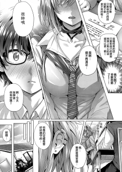 Page 10 of Kumori Glass no Mukou | 反光眼鏡片的另一側