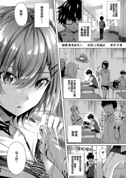Page 5 of Kumori Glass no Mukou | 反光眼鏡片的另一側