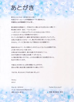 Page 13 of Scuola Scherzo