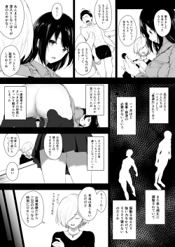 Page 17 of Ningen Vibe