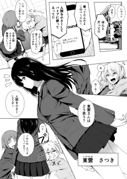 Page 3 of Ningen Vibe