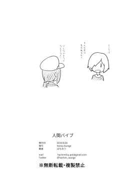 Page 48 of Ningen Vibe