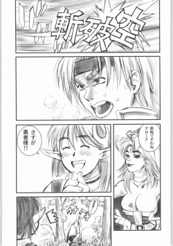 Page 10 of STAR OCEAN THE ANATHER STORY Ver.1.5