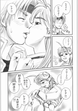 Page 22 of STAR OCEAN THE ANATHER STORY Ver.1.5