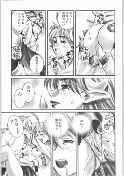 Page 24 of STAR OCEAN THE ANATHER STORY Ver.1.5