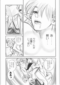 Page 34 of STAR OCEAN THE ANATHER STORY Ver.1.5