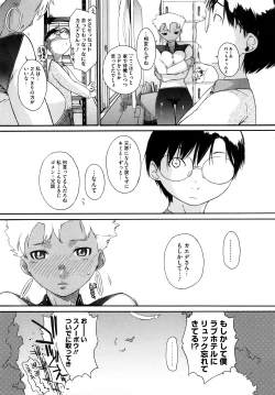 Page 122 of 3 ANGELS SHORT Full Passion