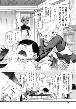 Page 151 of 3 ANGELS SHORT Full Passion