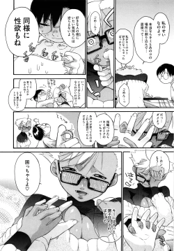 Page 155 of 3 ANGELS SHORT Full Passion