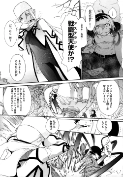 Page 186 of 3 ANGELS SHORT Full Passion