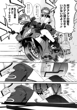 Page 93 of 3 ANGELS SHORT Full Passion