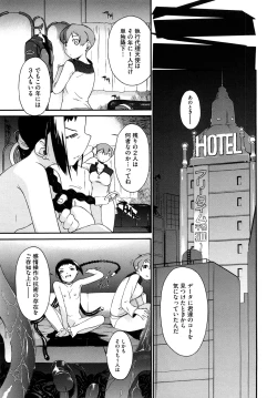 Page 94 of 3 ANGELS SHORT Full Passion