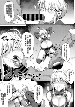 Page 18 of Kishiou no Kimochi Ii Ana