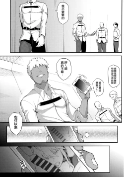 Page 6 of Kishiou no Kimochi Ii Ana