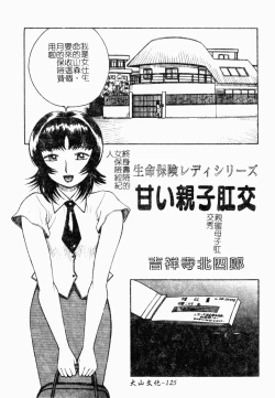 Page 126 of Mother Fucker 8