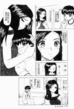 Page 179 of Mother Fucker 8