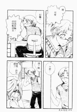 Page 79 of Mother Fucker 8