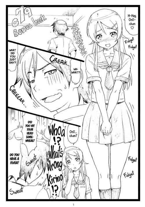 (C79) [Ohkura Bekkan (Ohkura Kazuya)] C79 Omakebon (Ore no Imouto ga Konna ni Kawaii Wake ga Nai) [English] [DrunkenWeeb] [Decensored]