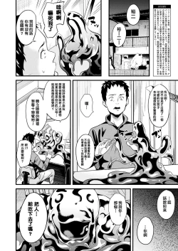 Page 64 of Doukyo Suru Neneki CH1~7