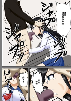 Page 25 of Sennou Saimin Club