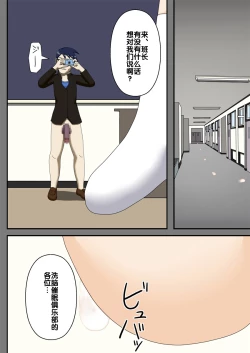 Page 39 of Sennou Saimin Club