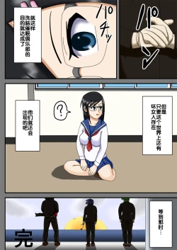 Page 41 of Sennou Saimin Club